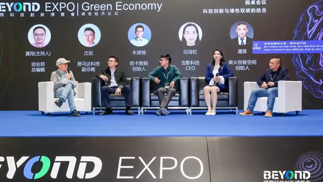 BEYOND Expo
