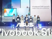 ASUS Resmi Menghadirkan Jajaran Laptop Vivobook S14 Terbaru di Indonesia ASUS Vivobook S14 Series