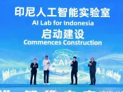 Indosat, ITA dan Tsinghua University Dirikan AI Application Cooperation Center AI Application Cooperation Center