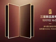 Samsung Siap Rilis Premium Foldable Terbaru di China, W26 Fold dan W26 Flip? Samsung W26 Fold dan W26 Flip